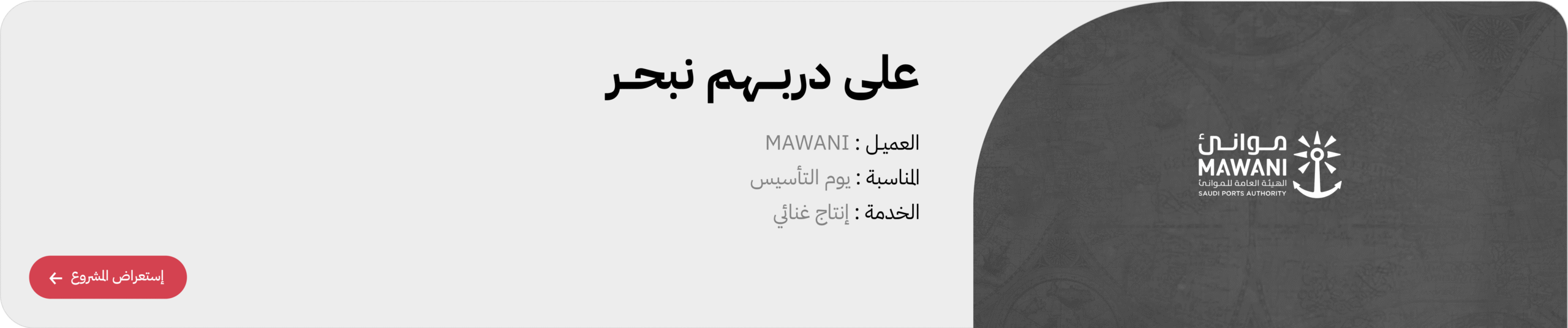 هوية صوتية، انتاج غنائي، انتاج إغنية. Sonic Brand.