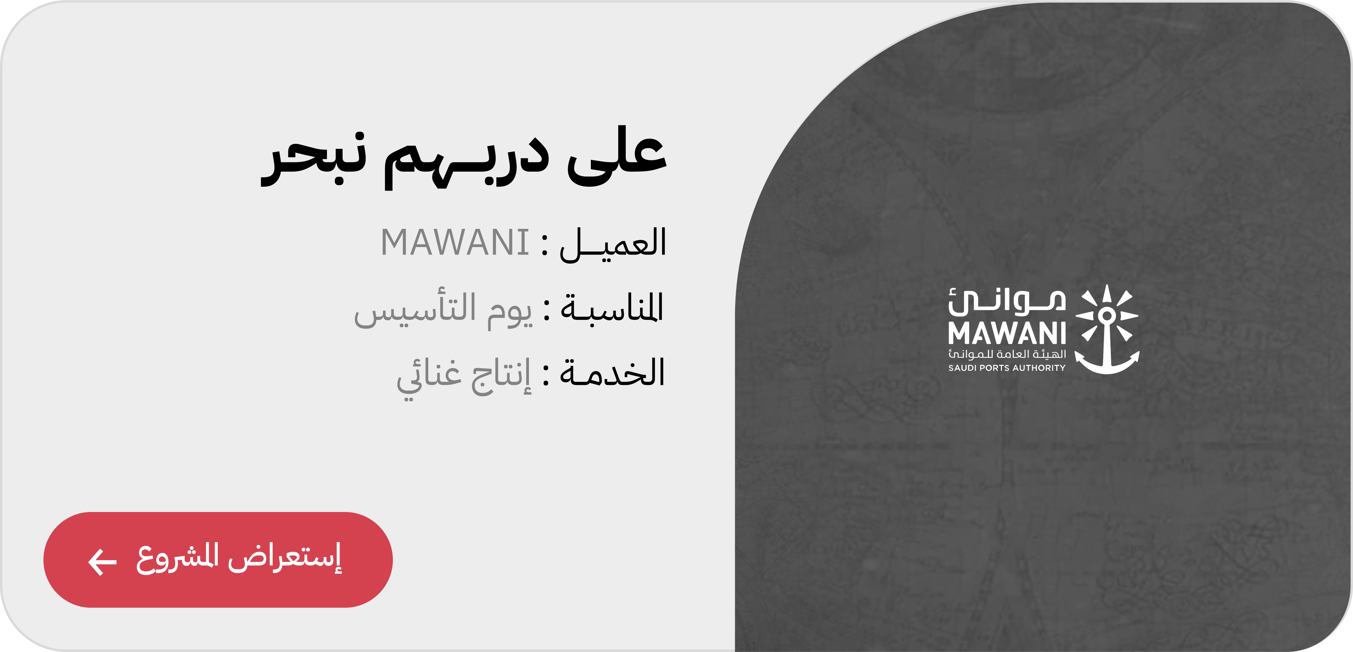 هوية صوتية، انتاج غنائي، انتاج إغنية. Sonic Brand.