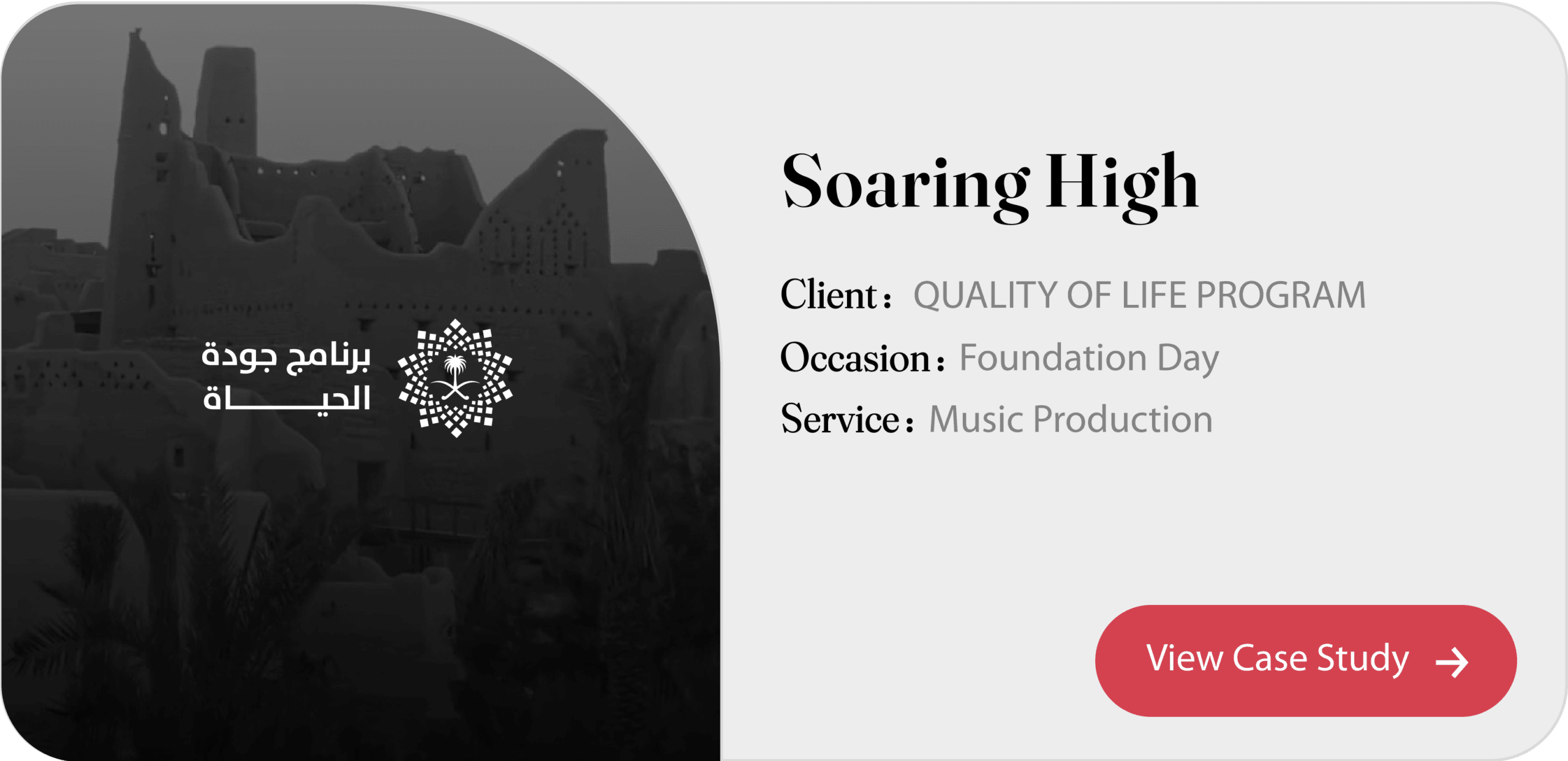 Quality of Life Program Original Music KSA | VOZ